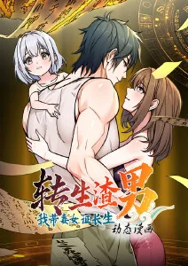 山海拾遗录 奇幻漫画短剧在线看